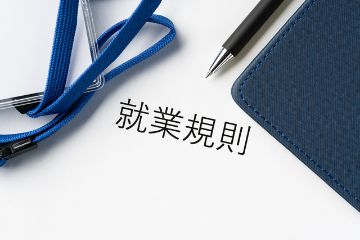 業務委託契約書