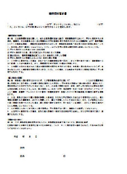 機密保持誓約書