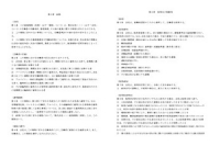 契約書(風俗営業)