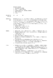 業種別に各種契約書の作成をいたします。