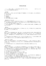 雇用契約書　業務委託契約書など、各種契約書作成につき、ご相談下さい。