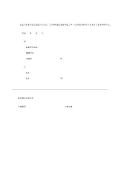 美容院 雇用契約書