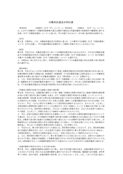 労働者派遣契約書-1