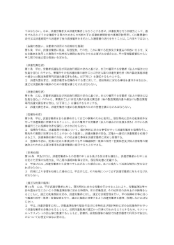 労働者派遣契約書-2