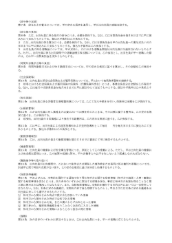 出向契約書-2