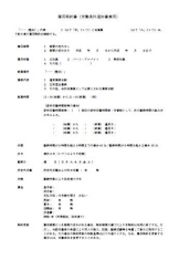 雇用契約書 業務委託契約書など、各種契約書作成につき、ご相談下さい。