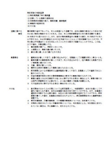 業種別に各種契約書の作成をいたします。