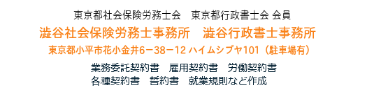 業務委託契約書 雇用契約書